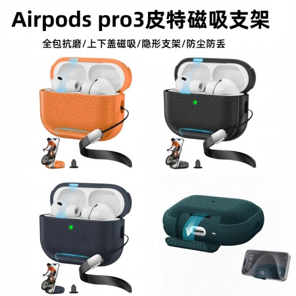 荔枝纹Airpods pro3上下盖磁吸保护套4代pro苹果支架蓝牙耳机壳