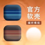 适用苹果airpodspro3代蓝牙耳机套airpods4代碳纤维纹磨砂保护壳
