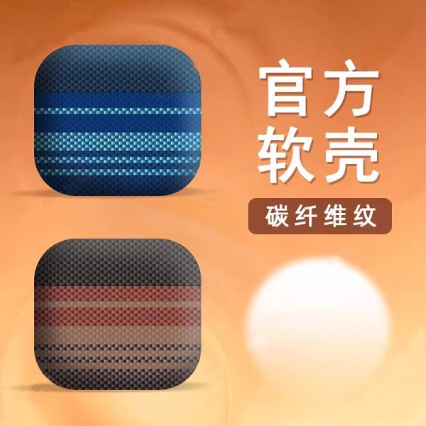 适用苹果airpodspro3代蓝牙耳机套airpods4代碳纤维纹磨砂保护壳