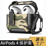 适用airpodspro3保护套新款苹果4代耳机壳airpods4迷彩耳机保护套