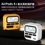 适用AirPodsPro2复古BB机耳机壳Pro3蓝牙耳机AirPods4耳机保护壳