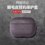 适用于苹果airpods pro3代高级感翻毛皮2代4代蓝牙耳机保护套硬壳