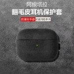 适用于苹果airpods pro3代高级感翻毛皮2代4代蓝牙耳机保护套硬壳