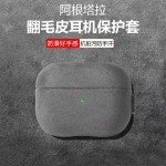 适用于苹果airpods pro3代高级感翻毛皮2代4代蓝牙耳机保护套硬壳