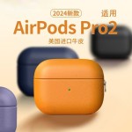 新款airpodspro3保护套适用苹果pro2二代蓝牙软壳airpods4耳机套