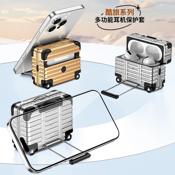 适用airpods pro3蓝牙耳机保护壳4代防摔保护套行李箱耳机壳pro2
