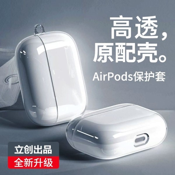 透明适用苹果AirPods Pro3保护套软高清4代防摔2蓝牙5素材6耳机壳
