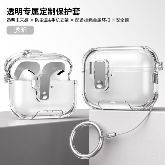 带支架适用airpodspro3保护壳透明弹盖苹果4代airpods4耳机保护套