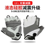 GIYO骑行半指手套S10公路山地车透气防滑手套GEL硅胶减震拉环手套