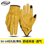 SUOMY摩托车骑行真皮防摔手套夏季触屏羊皮复古机车骑士装备透气