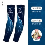 XINTOWN 骑行防晒袖套 运动户外冰袖臂套 加厚钓鱼车冰丝袖套新款