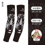 XINTOWN 骑行防晒袖套 运动户外冰袖臂套 加厚钓鱼车冰丝袖套新款