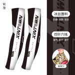 XINTOWN 骑行防晒袖套 运动户外冰袖臂套 加厚钓鱼车冰丝袖套新款