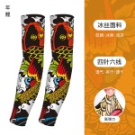 XINTOWN 骑行防晒袖套 运动户外冰袖臂套 加厚钓鱼车冰丝袖套新款