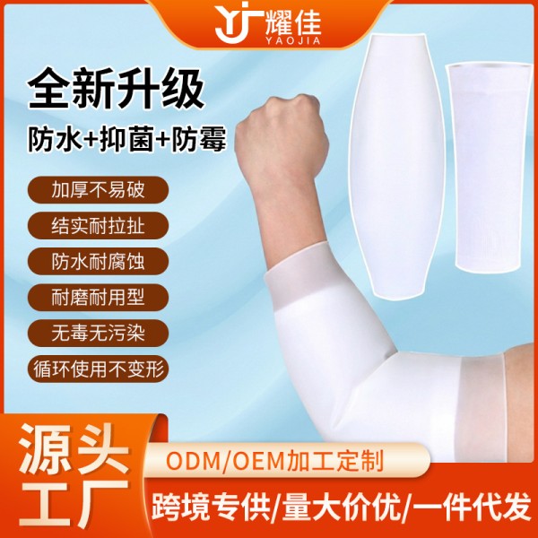 picc置管硅胶袖套游泳洗澡手臂防水静脉伤口抗菌专用棉保护套批发