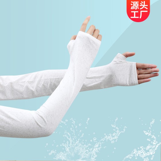 厂家直销冰爽护臂袖套户外防晒运动骑车遮疤冰丝高弹薄款手袖批发
