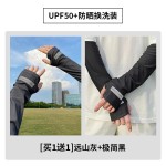 1件代发男士冰袖防晒袖套冰丝宽松防紫外线女面罩护袖手套开车骑