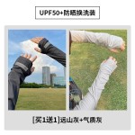 1件代发男士冰袖防晒袖套冰丝宽松防紫外线女面罩护袖手套开车骑