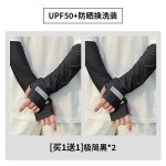 1件代发男士冰袖防晒袖套冰丝宽松防紫外线女面罩护袖手套开车骑