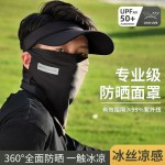 1件代发男士冰袖防晒袖套冰丝宽松防紫外线女面罩护袖手套开车骑