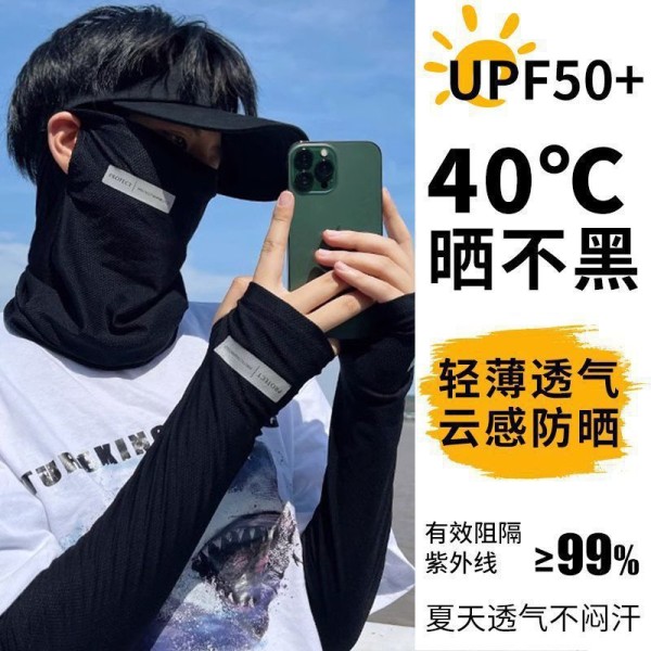 1件代发男士冰袖防晒袖套冰丝宽松防紫外线女面罩护袖手套开车骑