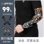户外机车骑行防晒冰丝袖套自行车登山钓鱼遮阳纹身套袖篮球护臂