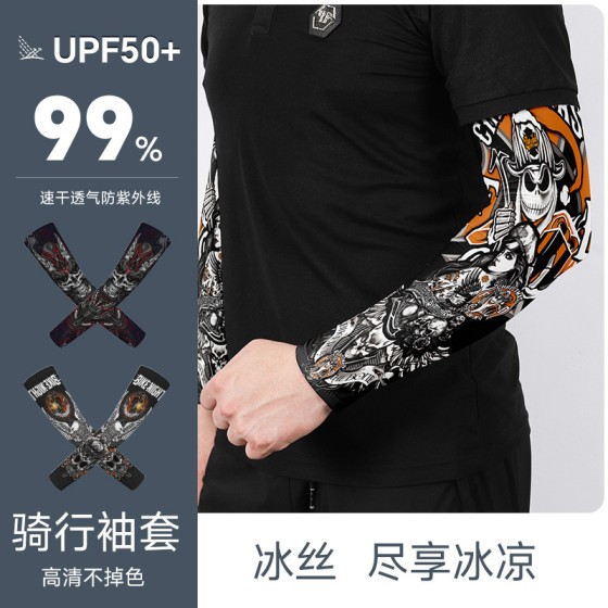 户外机车骑行防晒冰丝袖套自行车登山钓鱼遮阳纹身套袖篮球护臂