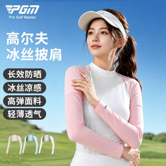 PGM 工厂直供 高尔夫袖套 防晒披肩袖套 轻薄冰丝 女士夏季防晒衫