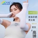 冰丝防晒袖套女款夏季透气手臂袖套防紫外线骑行护臂女士遮阳袖套