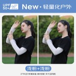 冰丝防晒手袖宽松袖套可调节防紫外线冰袖骑行摩托车护臂大码男士