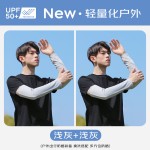 冰丝防晒手袖宽松袖套可调节防紫外线冰袖骑行摩托车护臂大码男士