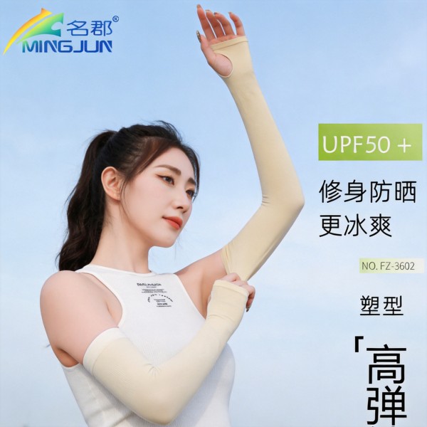 冰感防晒袖套女防紫外线夏季冰丝面料散热护臂手袖骑行冰袖套男士