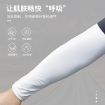户外冰袖真冰丝防晒袖臂HSW骑行袖套抗UV冰感冰袖山地自行车袖套