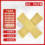 短款5级防割护臂抬玻璃厂通用防刀割划伤耐磨防护劳保用品袖套 （含认证）