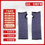 短款5级防割护臂抬玻璃厂通用防刀割划伤耐磨防护劳保用品袖套 （含认证）