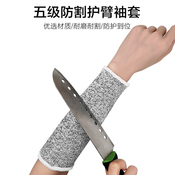 短款5级防割护臂抬玻璃厂通用防刀割划伤耐磨防护劳保用品袖套 （含认证）