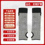 短款5级防割护臂抬玻璃厂通用防刀割划伤耐磨防护劳保用品袖套 （含认证）