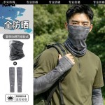 新款挂耳防护面罩冰袖多件套户外骑行开学军训防紫外线骑行多件套