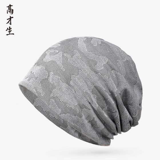 高才生户外运动跑步帽子速干封顶迷彩弹性薄料透气吸汗防晒套头帽