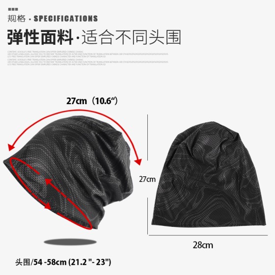 新款帽子男夏季吸汗薄款头巾户外运动速干防晒透气套头月子针织帽