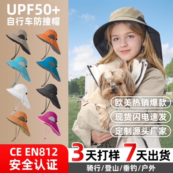 刺绣LOGO防风骑行披肩遮阳帽定制 跨境爆款大檐可折叠光板防晒帽
