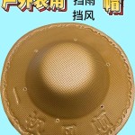 草帽厂遮阳帽农民采茶帽子渔夫帽防晒圆顶成人大帽檐男女款宽檐