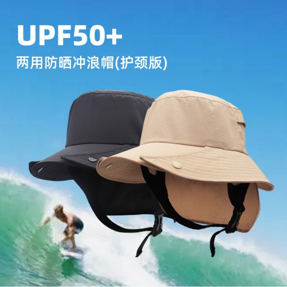 UPF50+大檐可拆渔夫帽骑行野游探险钓鱼速干帽防晒护脖冲浪帽跨境