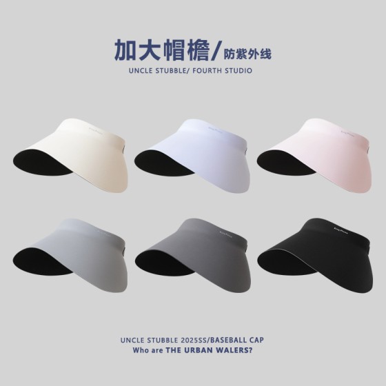 户外大帽檐防晒帽夏季防紫外线无痕透气空顶帽可折叠骑行遮阳帽子