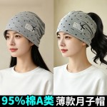 A类纯棉春秋薄款月子帽产后妈妈头巾帽舒适透气四季睡觉帽无压感