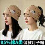 A类纯棉春秋薄款月子帽产后妈妈头巾帽舒适透气四季睡觉帽无压感
