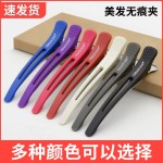 夹子发夹美发店无痕夹专用剪发理发师分区定位夹造型刘海夹鸭嘴夹