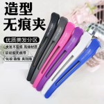 夹子发夹美发店无痕夹专用剪发理发师分区定位夹造型刘海夹鸭嘴夹
