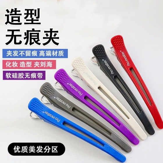 剪发夹子广州无痕夹韩国一字刘海美发夹头发分区长嘴夹发廊鸭嘴夹