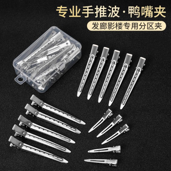 无痕发夹美发专用刘海夹碎发边夹一字夹不锈钢纹理鸭嘴夹夹子焗油